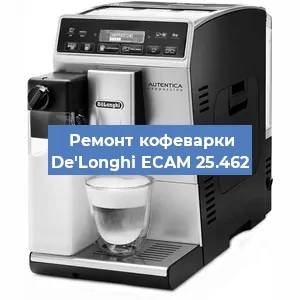 Замена счетчика воды (счетчика чашек, порций) на кофемашине De'Longhi ECAM 25.462 в Ростове-на-Дону